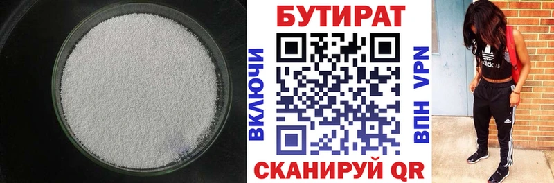 Бутират GHB  это телеграм  Дно 
