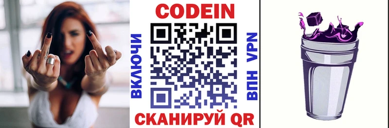 omg ONION Дно Кодеиновый сироп Lean напиток Lean (лин)