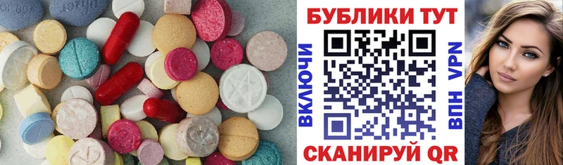 Экстази 250 мг Дно