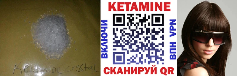 Кетамин ketamine  Дно 