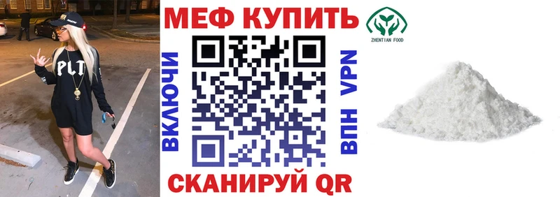 Меф mephedrone  Дно 