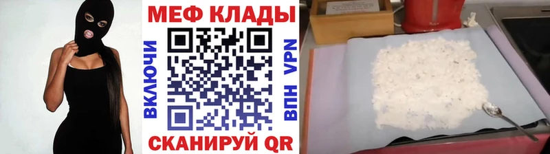 Меф мяу мяу кристаллы Дно