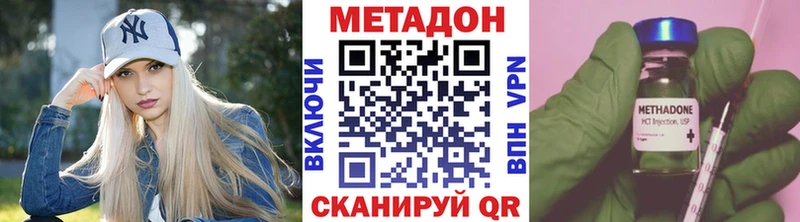 МЕТАДОН кристалл где найти ОМГ ОМГ как войти Дно